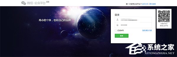 怎么登录微信公众号？微信公众号登录方法教程详解