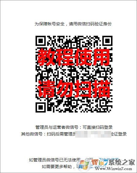 怎么登录微信公众号？微信公众号登录方法教程详解
