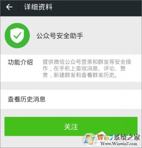 怎么登录微信公众号？微信公众号登录方法教程详解