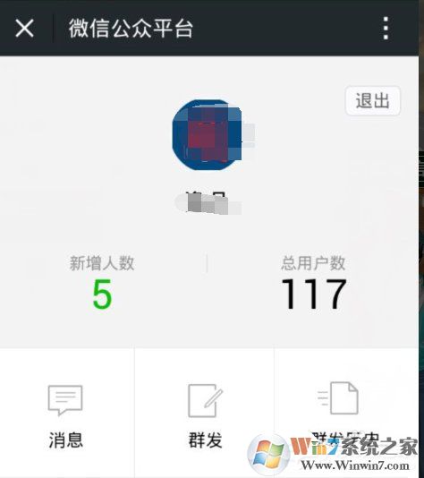 怎么登录微信公众号？微信公众号登录方法教程详解