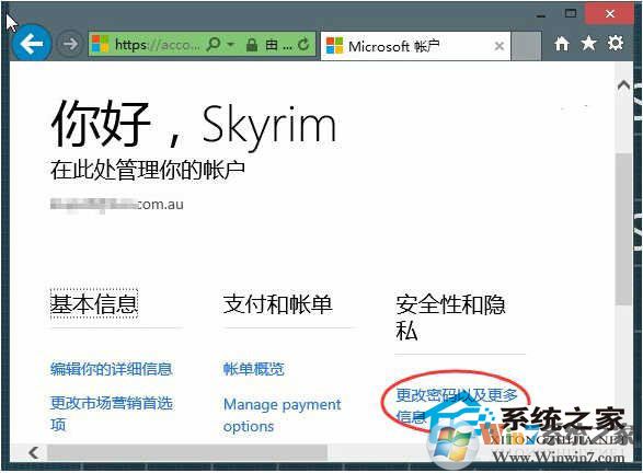 Win10系统怎么用恢复代码找回账号