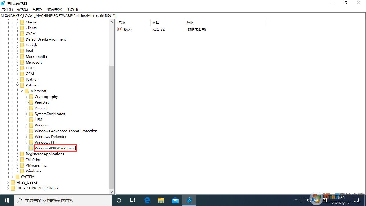 Win10系统按W莫名其妙弹出工作区解决方法