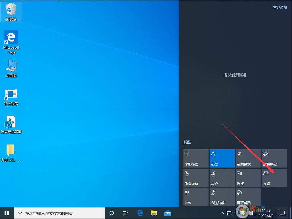 win10多屏显示该如何操作才能实现？
