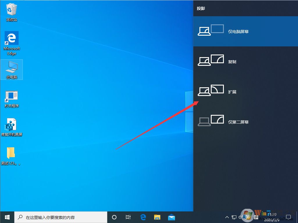 win10多屏显示该如何操作才能实现？