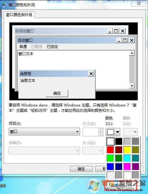 常用电脑眼睛酸痛？设置Win7家庭版护眼模式详细教程