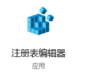 Win10怎么关闭自动重建图片缓存教程
