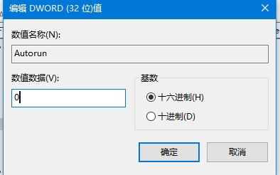 Win10怎么关闭自动重建图片缓存教程