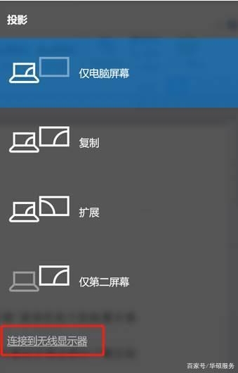 电脑是否支持miracast怎么看？查看电脑是否支持miracast无线连接方法