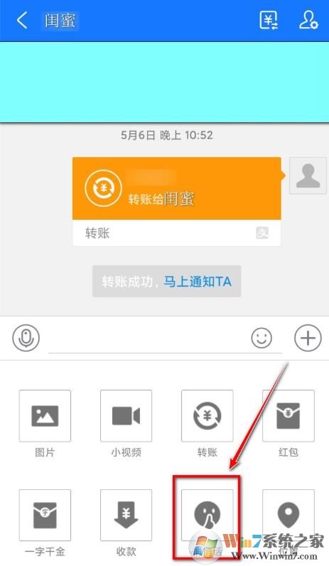 支付宝悄悄话怎么用？支付宝悄悄话有什么作用？