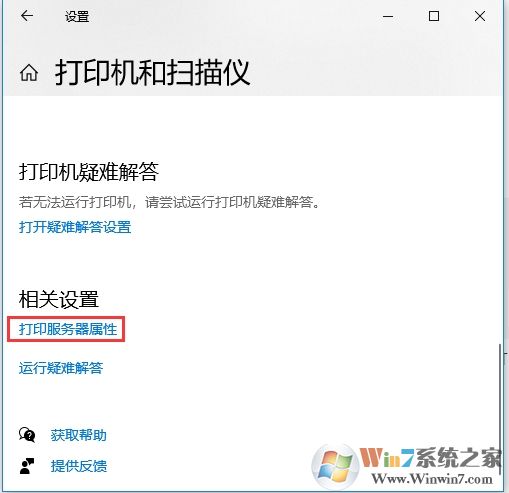 Win10打印机只有手动双面打印怎么解决？(打印机支持自动双面)