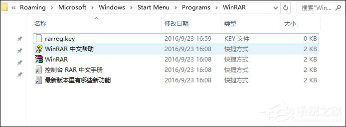 WinRAR广告太多很苦恼？教你一招去除WinRAR广告