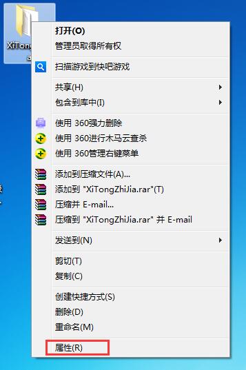 win7如何给文件加上密码（win7文件加密教程）