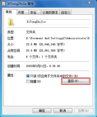 win7如何给文件加上密码（win7文件加密教程）