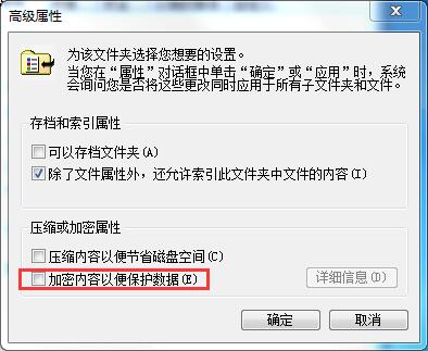 win7如何给文件加上密码（win7文件加密教程）