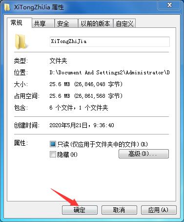 win7如何给文件加上密码（win7文件加密教程）