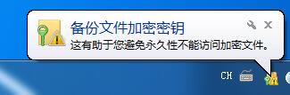 win7如何给文件加上密码（win7文件加密教程）
