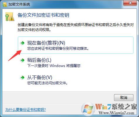 win7如何给文件加上密码（win7文件加密教程）
