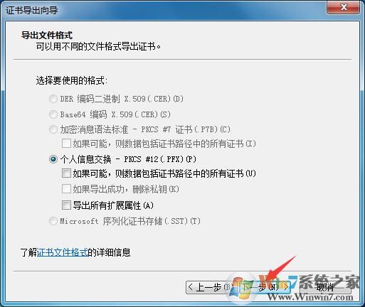 win7如何给文件加上密码（win7文件加密教程）