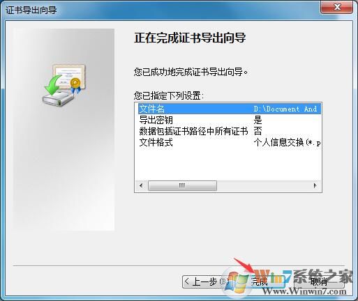 win7如何给文件加上密码（win7文件加密教程）