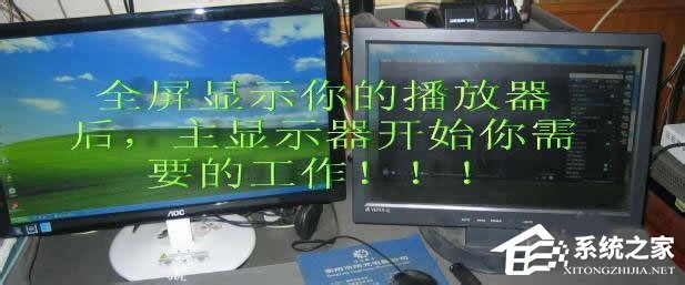Win7系统怎么设置才能实现双屏显示？