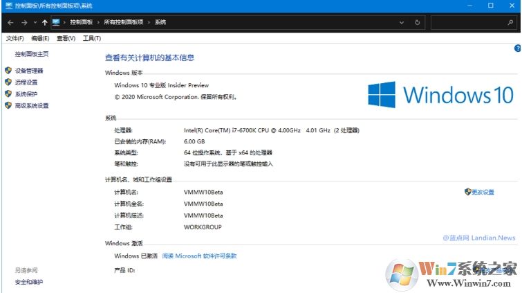 Win10旧版系统信息界面将被取消,新版关于取代(此电脑-属性)