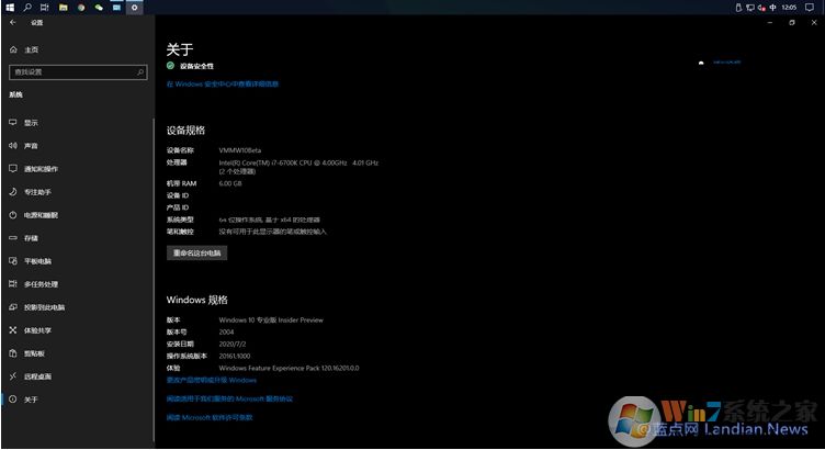 Win10旧版系统信息界面将被取消,新版关于取代(此电脑-属性)