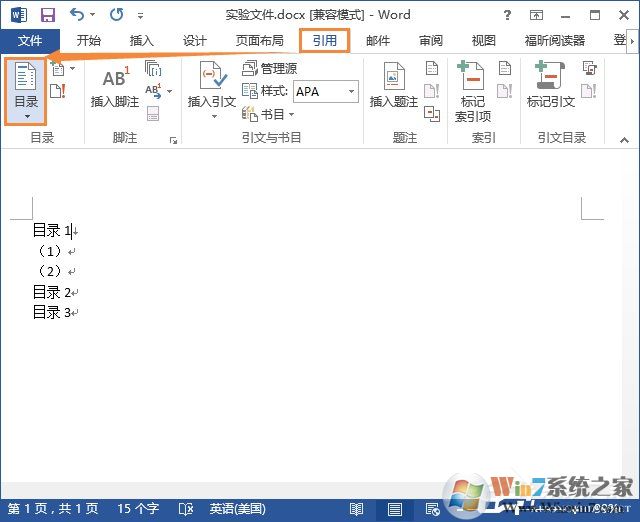 wps目录创建教学（教你如何用wps自动生成目录）