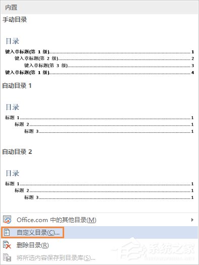 wps目录创建教学（教你如何用wps自动生成目录）