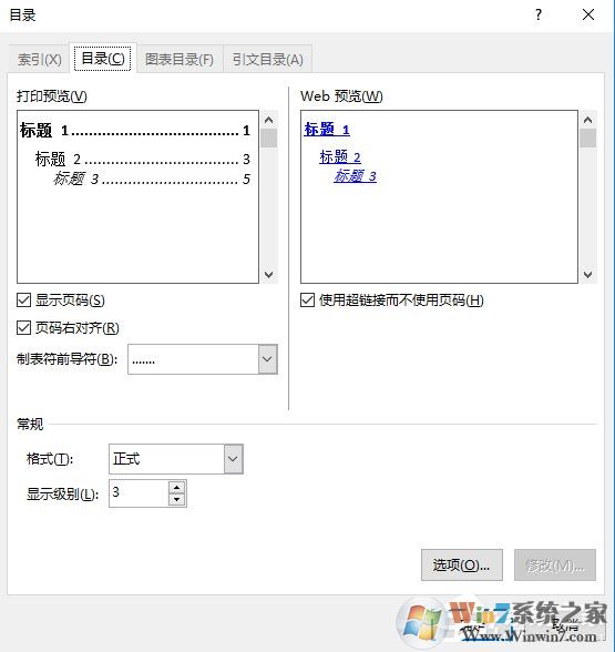 wps目录创建教学（教你如何用wps自动生成目录）