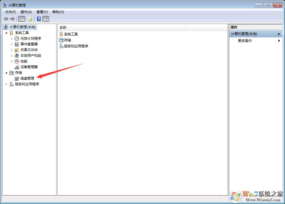 win7硬盘分区删除教学（如何删除win7分区硬盘）