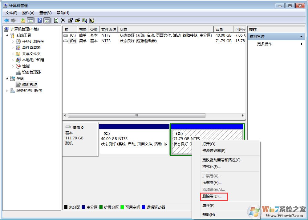 win7硬盘分区删除教学（如何删除win7分区硬盘）