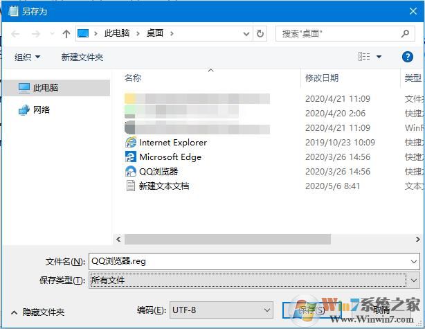 Win10修改默认浏览器的方法（win10强制更改Edge为默认浏览器怎么办）