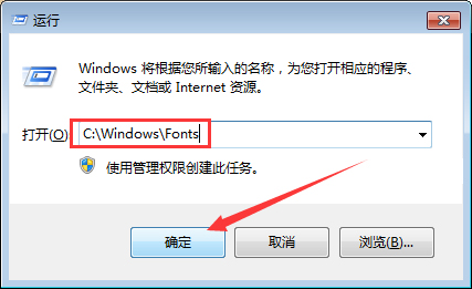 怎么查找win7字体库在哪个文件夹（win7字体库查看教程）