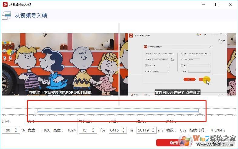 怎么把视频做成GIF动态图？一个软件帮你搞定