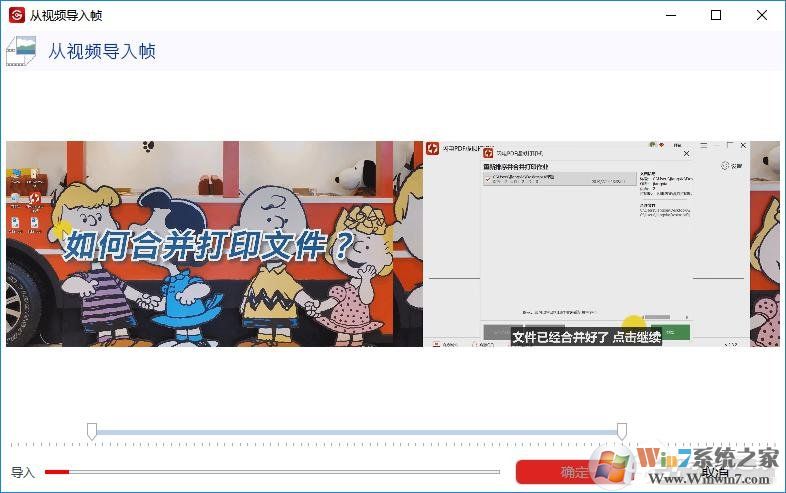 怎么把视频做成GIF动态图？一个软件帮你搞定