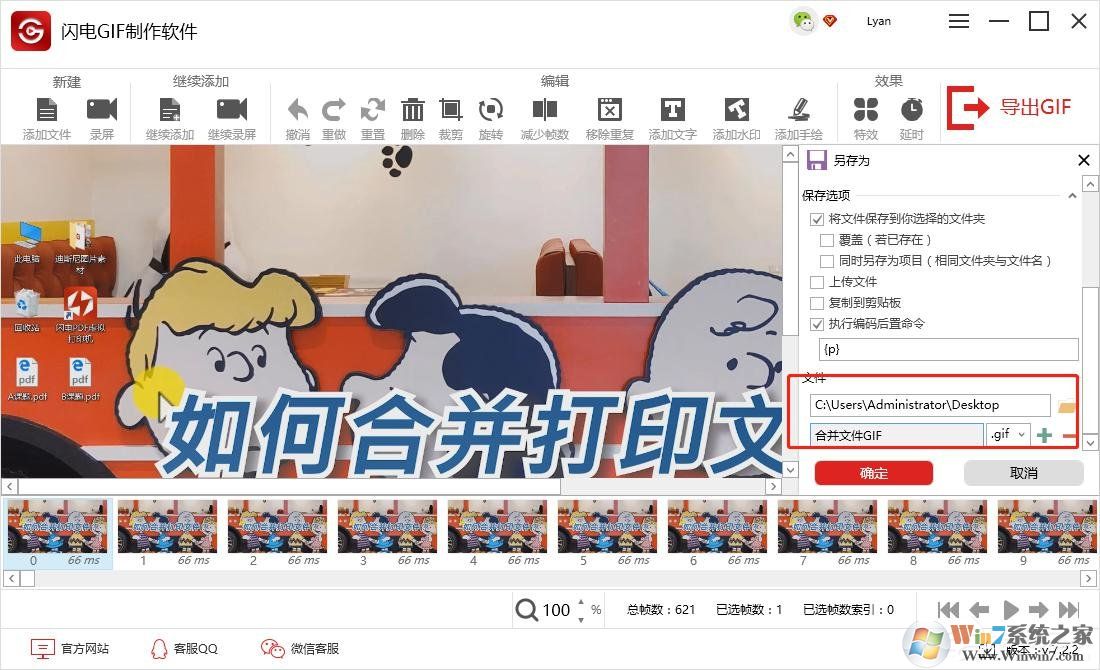 怎么把视频做成GIF动态图？一个软件帮你搞定