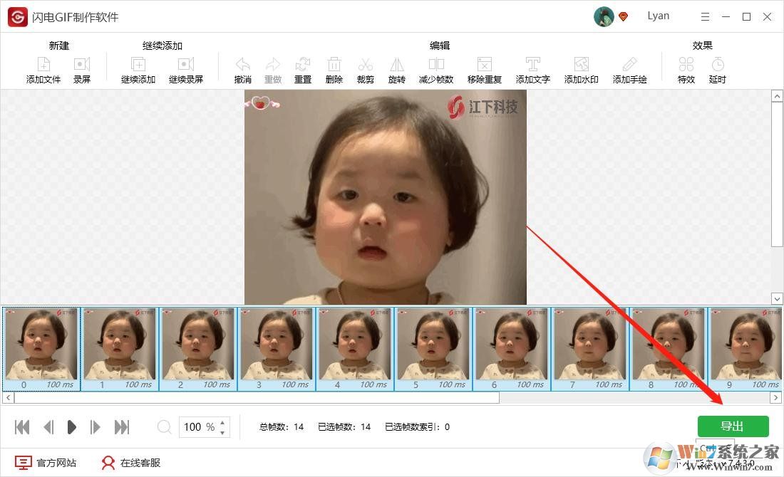 高质量GIF怎么生成？（导出高质量GIF的方法教程）