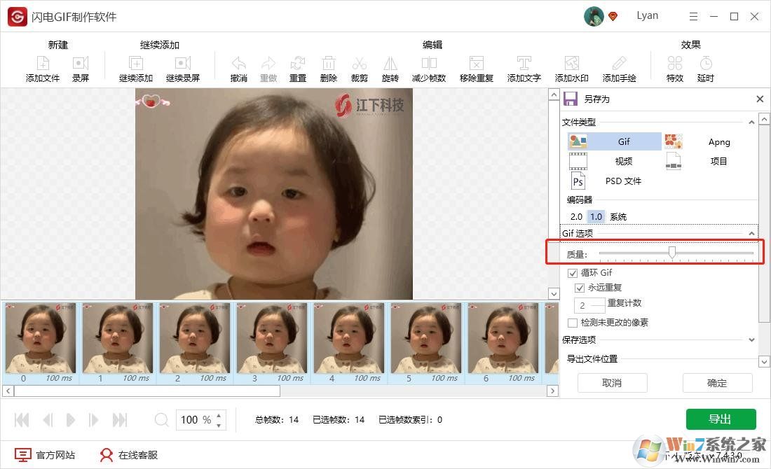高质量GIF怎么生成？（导出高质量GIF的方法教程）