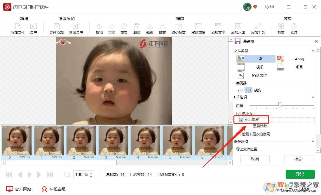 高质量GIF怎么生成？（导出高质量GIF的方法教程）