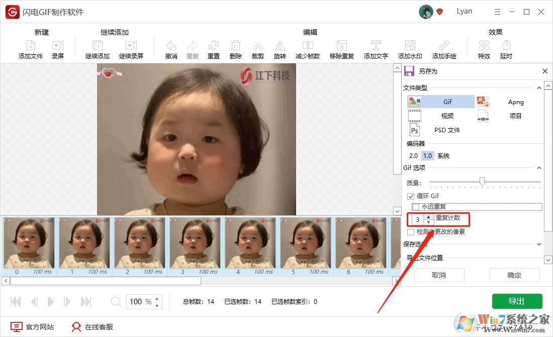 高质量GIF怎么生成？（导出高质量GIF的方法教程）