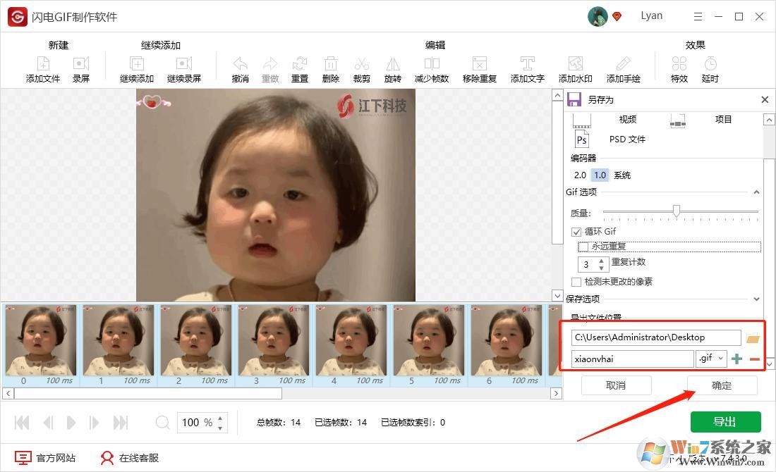高质量GIF怎么生成？（导出高质量GIF的方法教程）