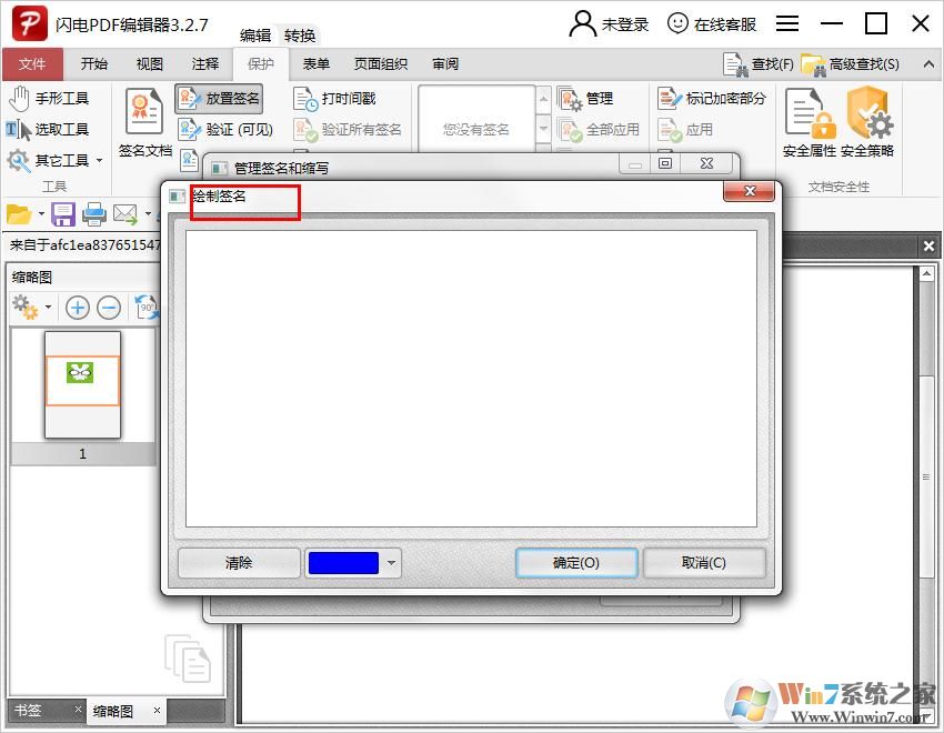 闪电PDF编辑器如何给图片加上签名？