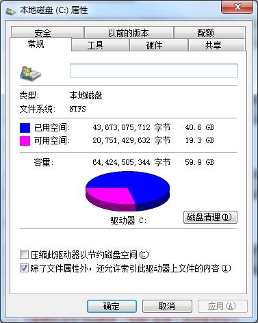 C盘空间不够用？清理C盘空间详细教程