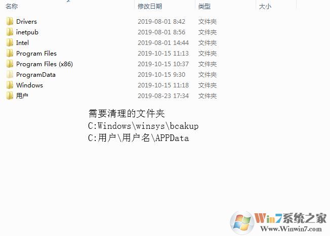 C盘空间不够用？清理C盘空间详细教程