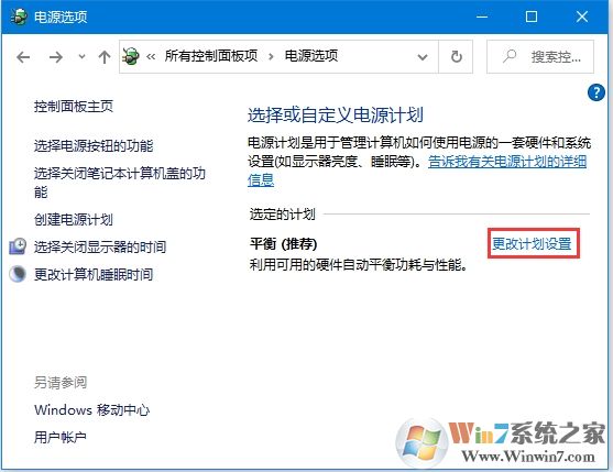 Win10设置低电池电量通知(关闭和设置百分比)
