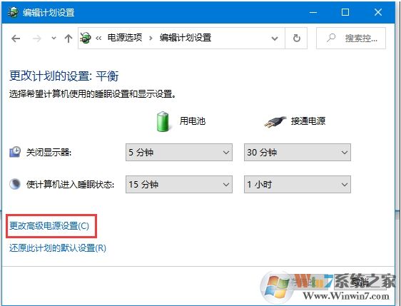 Win10设置低电池电量通知(关闭和设置百分比)
