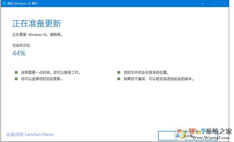 微软同时更新易升和媒体创建工具支持升级或下载Windows 10 v1909版