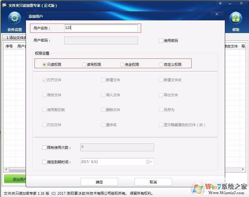 不知道如何给电脑硬盘加密？Win7加密电脑硬盘详细教程