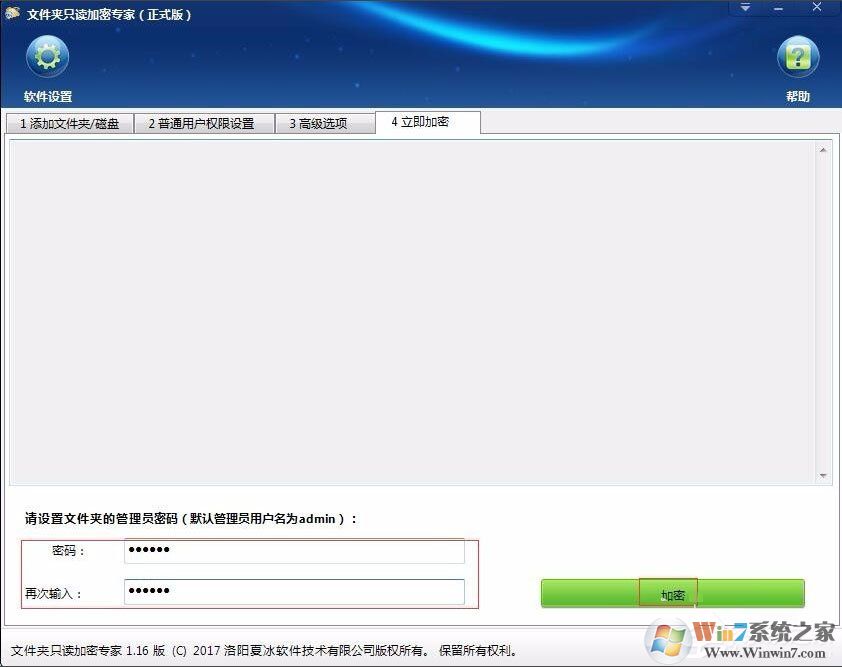 不知道如何给电脑硬盘加密？Win7加密电脑硬盘详细教程