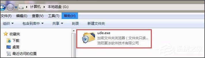 不知道如何给电脑硬盘加密？Win7加密电脑硬盘详细教程